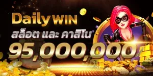 โปรโมชั่น By เกมส์สล็อต โจ๊ก เกอร์ แตกง่าย