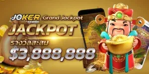 โปรโมชั่น By เกมส์สล็อต โจ๊ก เกอร์ แตกง่าย