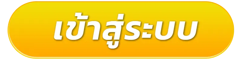 เกมส์สล็อต โจ๊ก เกอร์ แตกง่าย