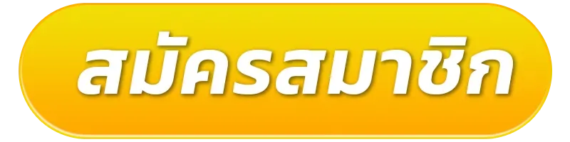 เกมส์สล็อต โจ๊ก เกอร์ แตกง่าย