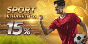 โปรโมชั่น By เกมส์สล็อต โจ๊ก เกอร์ แตกง่าย